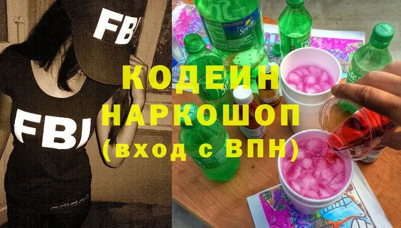 мориарти клад  Мензелинск  Кодеиновый сироп Lean напиток Lean (лин)  где продают наркотики 